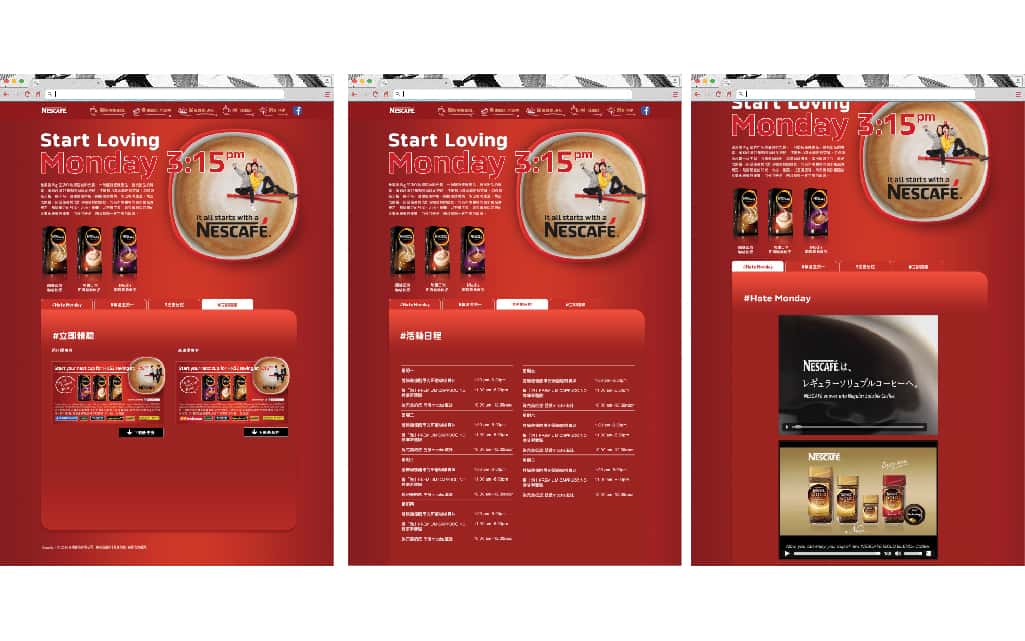 Nescafe HK Website